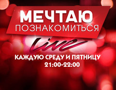 Эксклюзивное предложение Love Radio Эксклюзивное предложение Love Radio