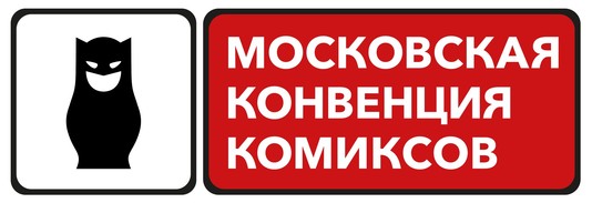 Московская Конвенция Комиксов