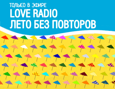 love radio top 40 плейлист скачать