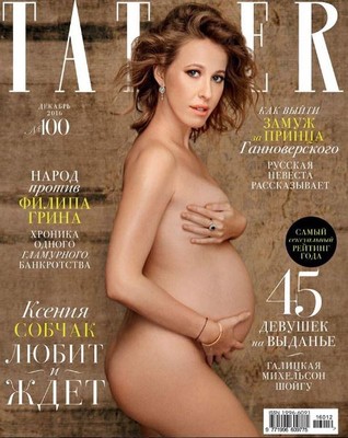 Беременная Ксения Собчак снялась обнаженной для обложки журнала