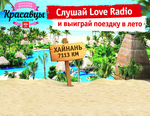 love radio top 40 плейлист скачать