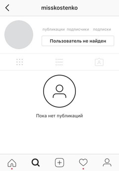 Страница Анастасии Костенко в Instagram