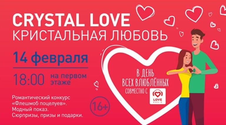 Love Radio – Тюмень 