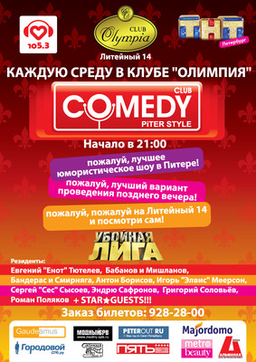 Comedy Club