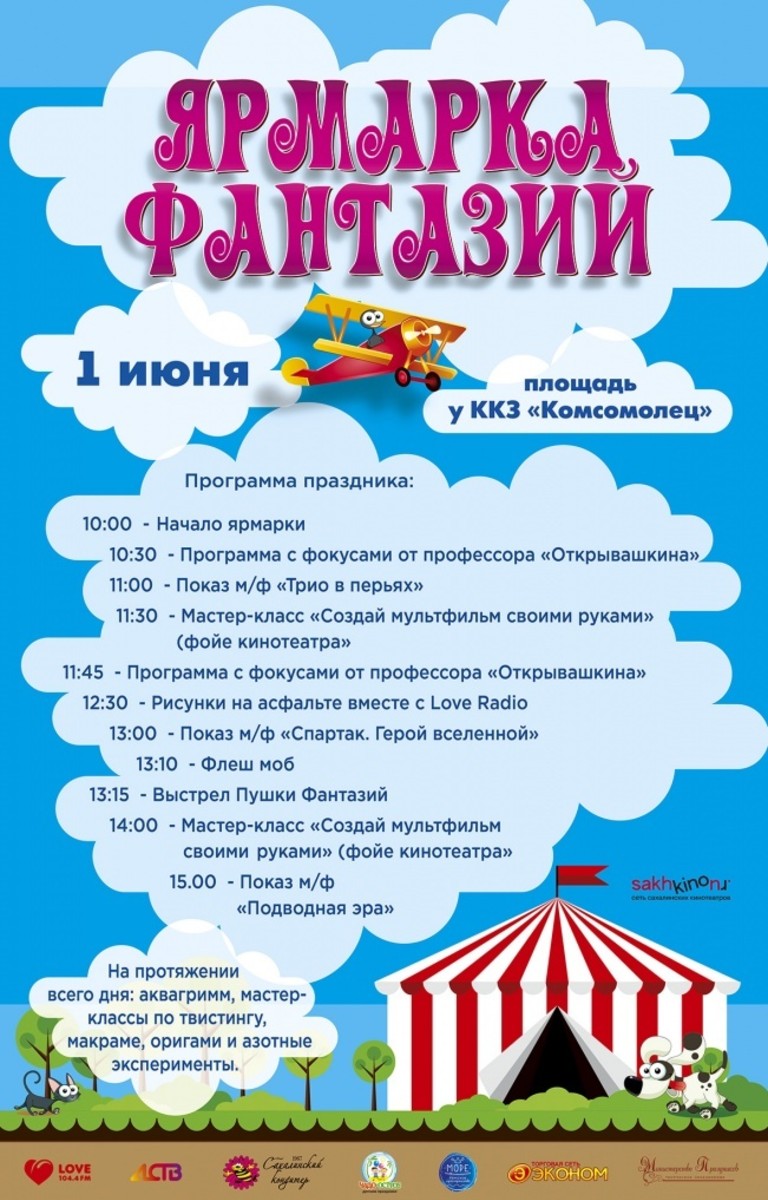 Love Radio - Южно Сахалинск