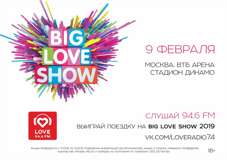 Love Radio – Челябинск 
