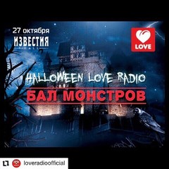Первый пост Love Radio в Instagram