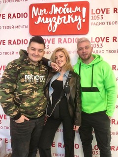 Юлианна Караулова и Красавцы Love Radio