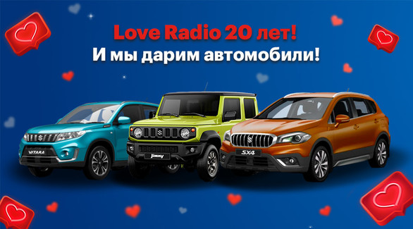 Love Radio. Официальный Сайт Радиостанции. Слушать Онлайн.