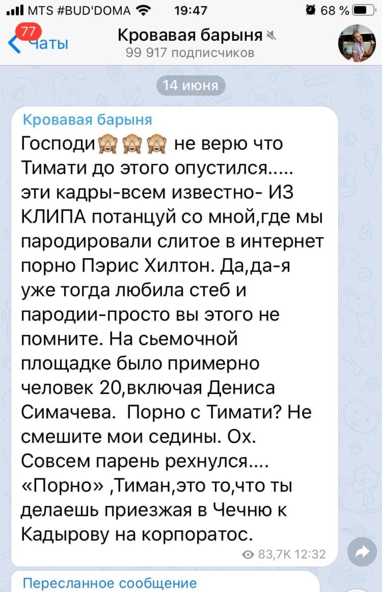 Скриншот из Telegram Ксении Собчак