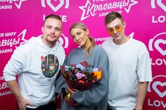 Mary Gu и Красавцы Love Radio
