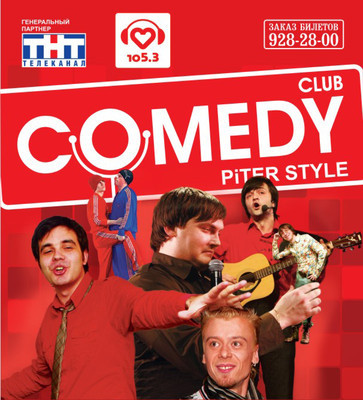 Comedy Club Piter Style