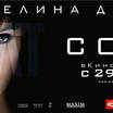 Постер "Солт"