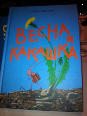 В Эстонии Вышла Книжка "Весна И Какашка"