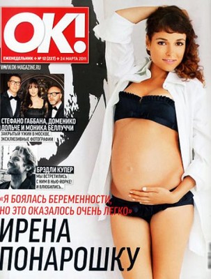 Сексуальная Ирена Понарошку В Фотосессии Для Журнала Maxim