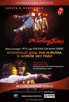 «Ladies and Gentlemen: The Rolling Stones»
