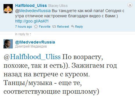 Твитт Дмитрия Медведева