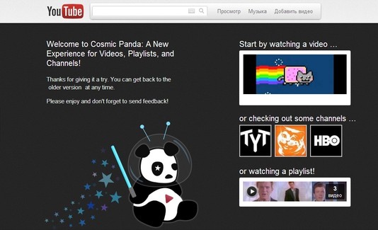 Видеохостинг «YouTube» представил новый интерфейс Видеохостинг «YouTube» представил новый интерфейс