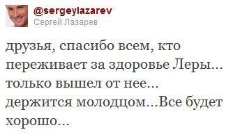 Сергей Лазарев Сергей Лазарев