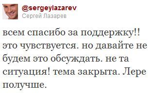 Сергей Лазарев Сергей Лазарев