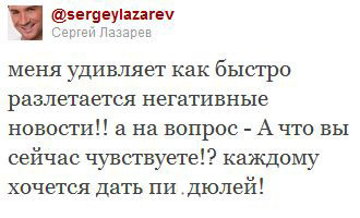 Сергей Лазарев Сергей Лазарев