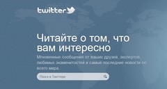 10 Twitter-аккаунтов киногероев 10 Twitter-аккаунтов киногероев
