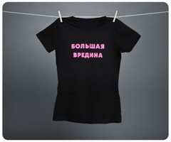 Вредина Вредина