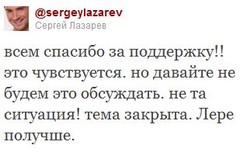 Сергей Лазарев Сергей Лазарев