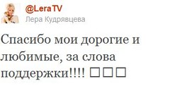 Лера Кудрявцева Лера Кудрявцева