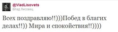 Влад Лисовец Влад Лисовец