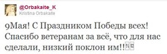 Кристина Орбакайте Кристина Орбакайте