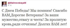 Маша Малиновская Маша Малиновская