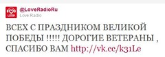 LOVE RADIO LOVE RADIO