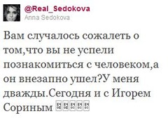 Анна Седокова Анна Седокова