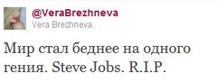 Вера Брежнева Вера Брежнева