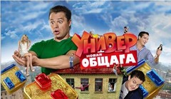 Универ. Новая общага Универ. Новая общага