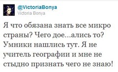 Виктория Боня 