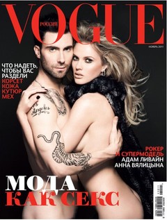 Солист “Maroon5” и его девушка обнажились для журнала “Vogue” Солист “Maroon5” и его девушка обнажились для журнала “Vogue”