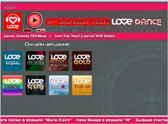 Все форматы LOVE RADIO теперь в новом плеере! Все форматы LOVE RADIO теперь в новом плеере!