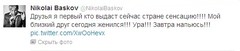 Басков объявил о свадьбе Пугачевой и Галкина