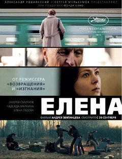 Елена Елена