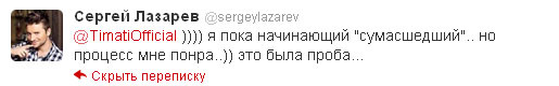Твит Лазарева
