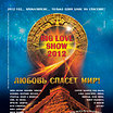 love_news
