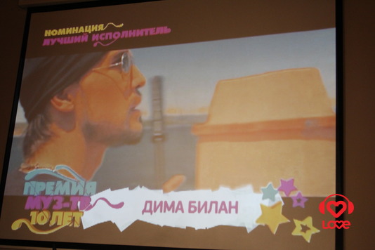 Муз-ТВ 2012. Объявление номинаций