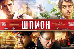 Шпион Шпион