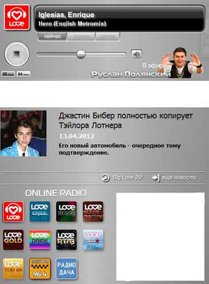 online-плеер LOVE RADIO