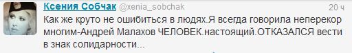 Твиттер Ксении Собчак