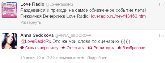 Анна Седокова на Пижамной Вечеринке Love Radio