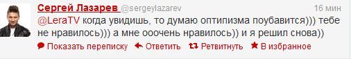 Твиттер Сергея Лазарева
