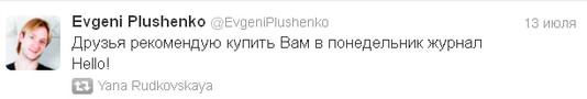 Рудковская подтвердила слухи о своей беременности 